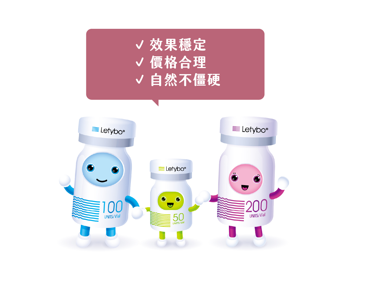 Letybo 保提拉輕齡肉毒 - 微風診所-台中醫美診所推薦 五星評論診所 8 Letybo 保提拉輕齡肉毒 - 微風診所-台中醫美診所推薦