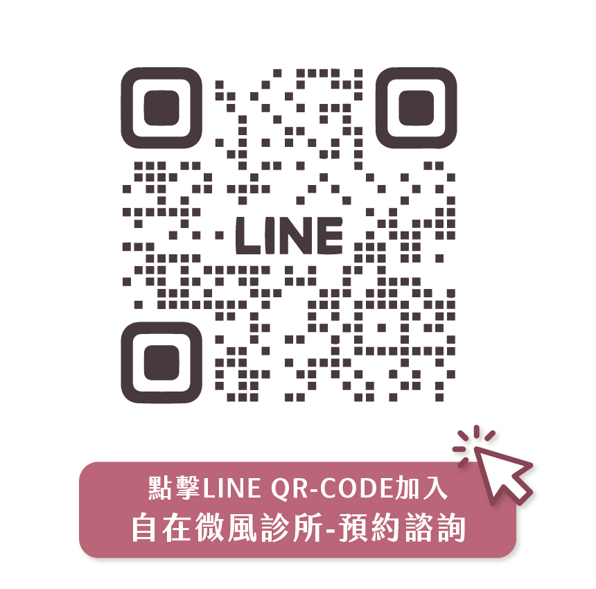 Botox美國保妥適肉毒 - 微風診所-台中醫美診所推薦