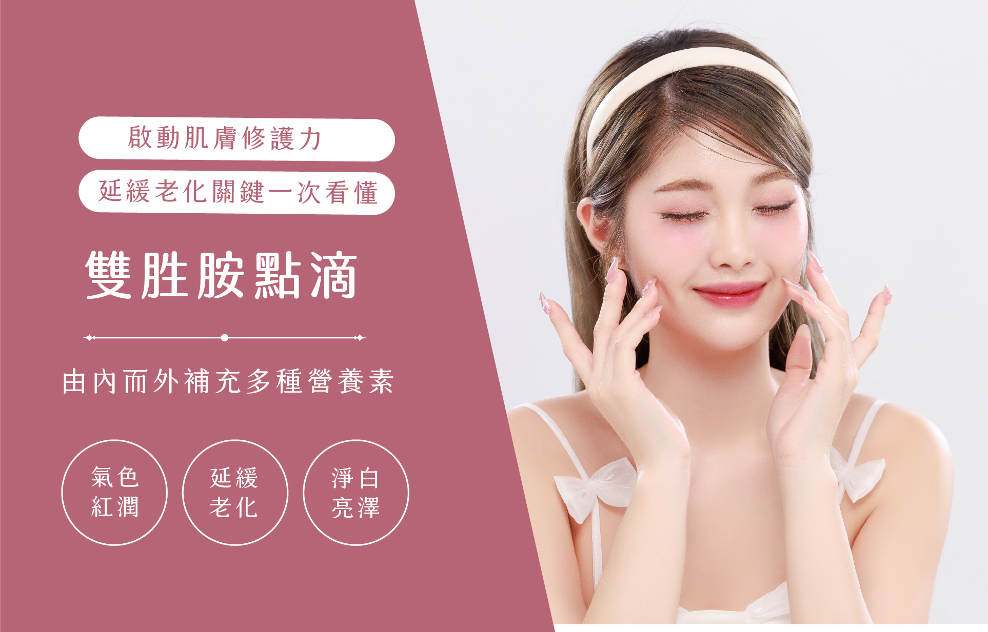 雙胜胺點滴 - 微風診所-台中醫美診所推薦 五星評論診所 1 雙胜胺點滴 - 微風診所-台中醫美診所推薦