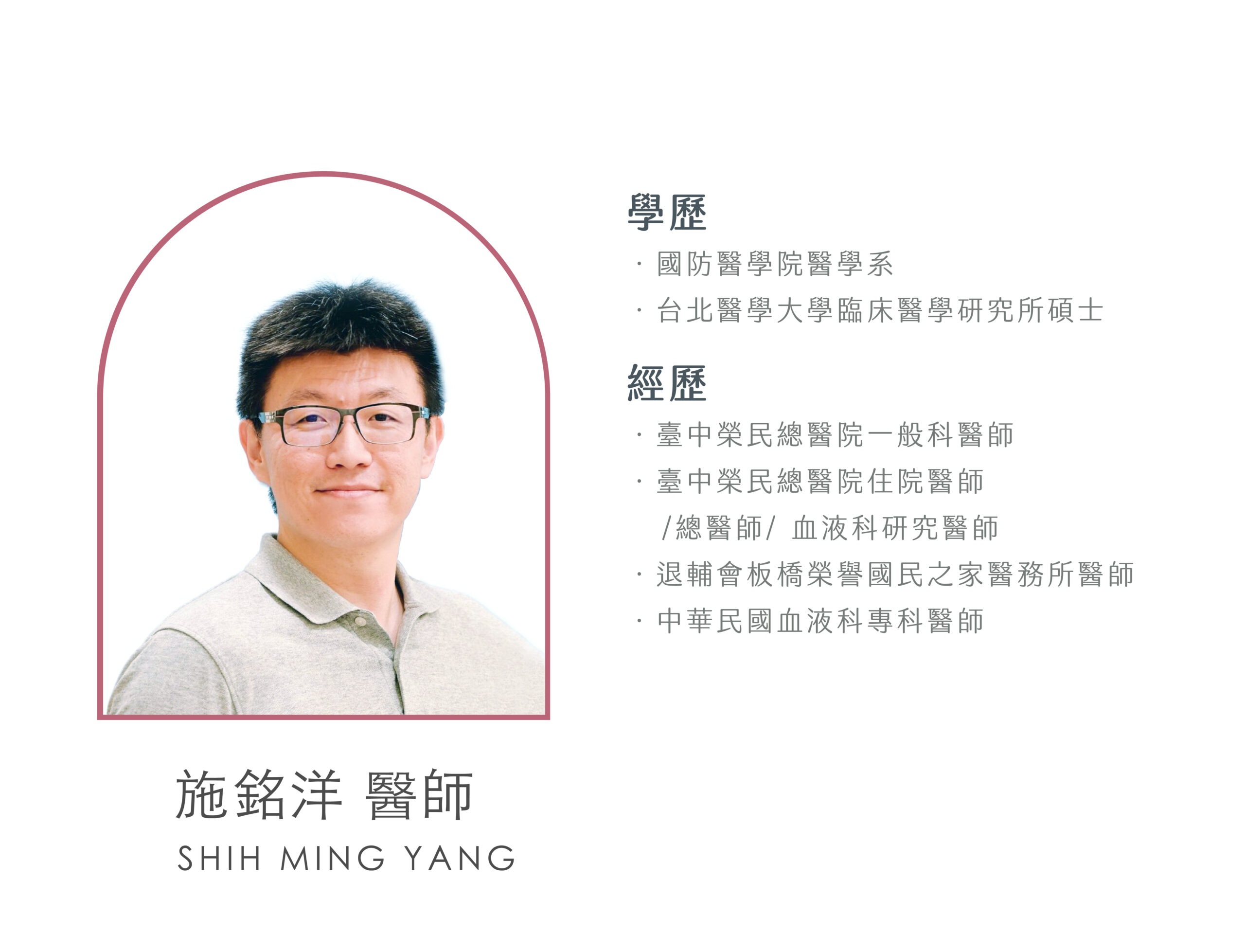 微風醫療團隊 - 微風診所-台中醫美診所推薦